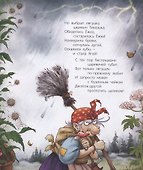 Про Бабку Ёжку и всех понемножку - 2