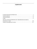 Словарь современной русской фразеологии. Свыше 2100 фразеологических единиц. Значение, происхождение, употребление. Примеры из современной прессы - 2