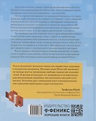 Python. Погружение в математику с Minecraft - 1