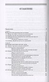 Методы получения заготовок в машиностроении - 1