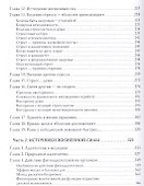 Разбудить внутреннего врача (стресс и адаптация) (2 изд) Бойко - 2