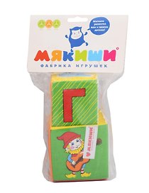 Игрушка, Кубики АБВГДЕйка