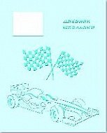Дневник школьный «Формула», Феникс+