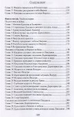 Махабхарата. Книги 4-5. Вирата-парва, Удйога-парва - 2