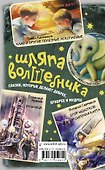Шляпа волшебника - 1