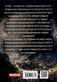 Из рода хранителей магии - 1