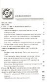 Учебное пособие. Воздействие электромагнитных излучений на жизнедеятельность - 1
