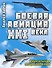 Боевая авиация XXI века - 0