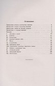 Научные основы постановки голоса - 1