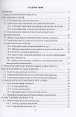 Обогащение руд цветных металлов - 2