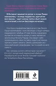 Профайлер. Ты умрешь в Зазеркалье - 1