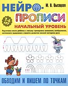 Обводим и пишем по точкам - 0