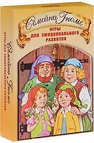 Семейка Гномс Игры для эмоционального развития (2 изд) (6+) Кирюшина (коробка) (упаковка)