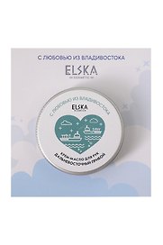 Крем-масло для рук Дальневосточный прибой (Аромат Звездочки и блестки) (Владивосток) (30гр) (4631152215646)