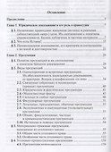 Формальные средства доказывания в уголовном праве и процессе - 1