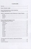 Детская литература. От фольклора до XIX века: учебник - 1