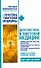 Диагностика в тибетской медицине. - 0