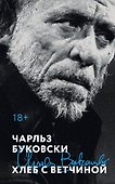 Хлеб с ветчиной - 0