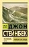 Райские пастбища - 0