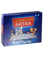 НИ Словесная битва (ИН-0055) (пластик. фишки/100шт.+игр. поле) (6+) (Рыжий кот) (Carpe Diem)