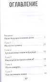 Мой сын - Илон Маск. Как воспитать гения - 1