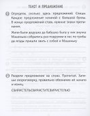 Тренажер. Русский язык. 1 класс. Саморепетитор - 1
