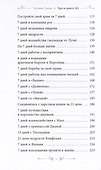 Таро и оракул 365. Часть 1. Ежедневный челлендж для вечно занятых душ - 2