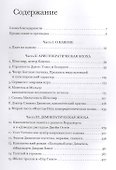 Западный канон  и школа всех времен (ИнтелИст) Блум - 1