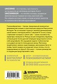 Психокибернетика. Как запрограммировать себя на подлинное счастье - 1