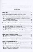 Банковский надзор в РФ. Учебное пособие - 1