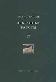 Избранные работы