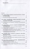 Политическая философия. Учебное пособие - 1