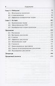 Современные методы теории поля: Гравитация. Том 5 - 2