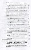 Схемотехника - 2