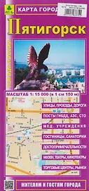 Пятигорск. Карта города