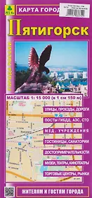 Пятигорск. Карта города