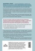 Фасция и миофасциальный синдром. Новые возможности лечения хронических болей и мигрени - 1