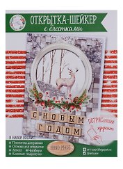 Открытка-шейкер «Волшебный Новый год», 11 × 15 см набор для создания