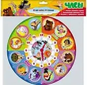 Союзмультфильм. Часы