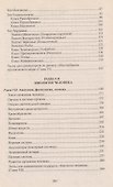 Биология в таблицах, схемах и рисунках. 7 -е изд. - 1