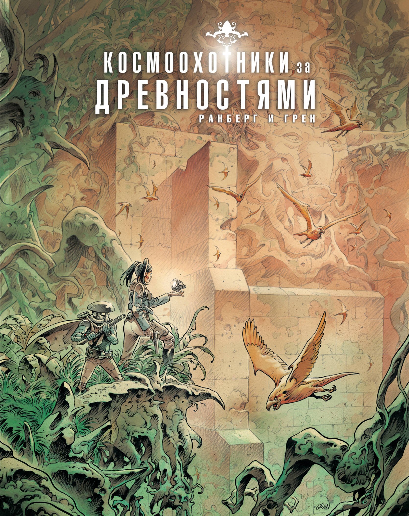 

Космоохотники за древностями