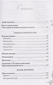 Петербургские женщины XIX века - 2