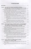 Окупаемая реконструкция жилых домов первых массовых серий - 1