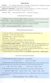 Химия. 8-9 классы. Каждому учащемуся на стол. Справочный материал - 1