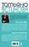 Где-то на краю света: Сразу после сотворения мира: романы - 1
