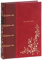 Урок любви в парке