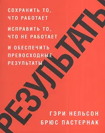Результаты