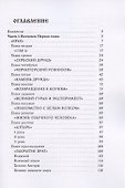 Тропа черного волка: Заметки ученика шамана - 1