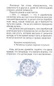 Городок в табакерке. Сказки - 2