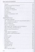 Книга символов. Стихи - 2
